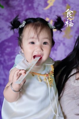 周岁照